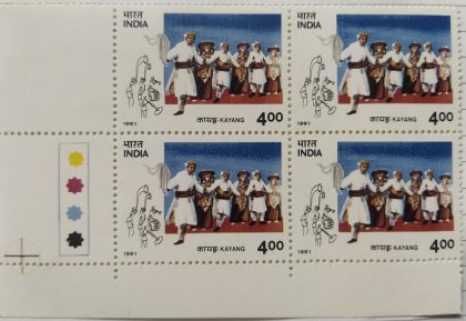 Tribal Dances - Kayang Tribal Dance, Folk Dance, Rosary Dance, Kinnaur Dance, Dancer, Costume (Block of 4 TL Stamp) | Indian Postage Stamps | Indian Coins | Old Indian Currency | Rare Indian Coins | Numismatic Collection India