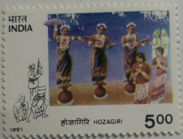 Tribal Dances - Hozagiri Tribal Dance, Folk Dance, Reangs Dance, Metal Plates, Dancer, Costume - MNH Stamp