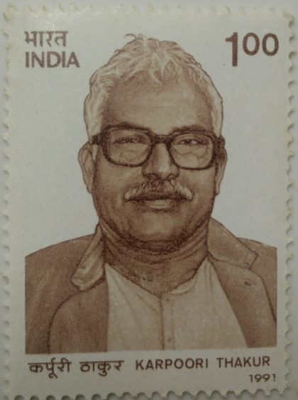 Jannayak Karpoori Thakur Personality, Freedom Fighter, Activist, Teacher, Politician, Chief Minister  (Hinged/Gum washed stamp) | Indian Postage Stamps | Indian Coins | Old Indian Currency | Rare Indian Coins | Numismatic Collection India