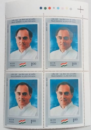Rajiv Gandhi Personality, Politician, Prime Minister, Tri Colour (Block of 4 TL Stamp)