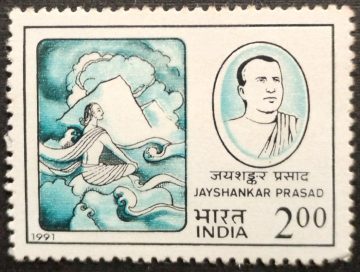 Exponents of Modern Hindi Literature Jayashankar Prasad Rs.2_Cut Setenant