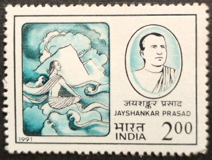 Exponents of Modern Hindi Literature Jayashankar Prasad Rs.2_Cut Setenant | Indian Postage Stamps | Indian Coins | Old Indian Currency | Rare Indian Coins | Numismatic Collection India