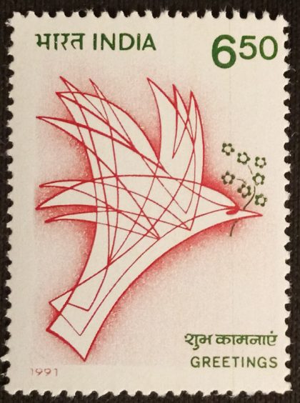 Greeting Symbolic Bird Rs.6.50_Cut Setenant | Indian Postage Stamps | Indian Coins | Old Indian Currency | Rare Indian Coins | Numismatic Collection India