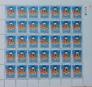 International Conference on Youth Tourism Tourism, Youth, Conference, Mountain, Golf, Boating, Rowing, Snow Skiing, Emblem - Rs.6.50p- MNH (Stamp Full Sheets -35stamps)