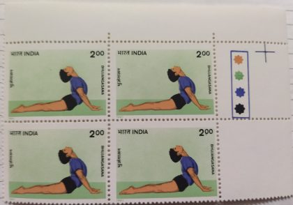 Yogasana Yogasana, Posture, Bhujangasana, Cobra Pose (Block of 4 TL Stamp) | Indian Postage Stamps | Indian Coins | Old Indian Currency | Rare Indian Coins | Numismatic Collection India
