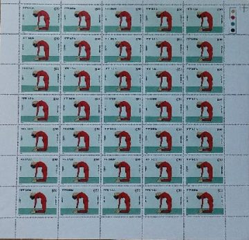 Yogasana Yogasana, Posture, Ustrasana, Ushtrasana, Camel Pose - Rs.6.50p- MNH (Stamp Full Sheets -35stamps)