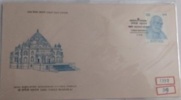 First Day Cover 02 Dec 92 Birth Centenary Of Shri Yogiji Maharaj(Fdc-1992)