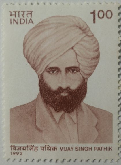 Vijay Singh Pathik Personality, Freedom Fighter, Revolutionist, Writer, Poet, Headgear  (Hinged/Gum washed stamp) | Indian Postage Stamps | Indian Coins | Old Indian Currency | Rare Indian Coins | Numismatic Collection India