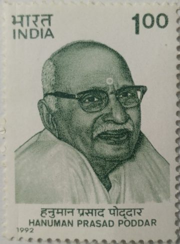 Hanuman Prasad poddar , Editor & social worker - MNH Stamp