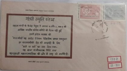 First Day Cover 9 Aug.92 50 th Anniversary of 'QUIT INDIA.'(FDC-1992) | Indian Postage Stamps | Indian Coins | Old Indian Currency | Rare Indian Coins | Numismatic Collection India