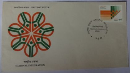 First Day Cover 19 Aug.'93 National Integration Campaign.(FDC-1993) | Indian Postage Stamps | Indian Coins | Old Indian Currency | Rare Indian Coins | Numismatic Collection India