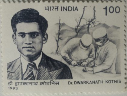 Dr.Dwarknath Kotnis One of 5 Indian Doctors Sent for Medical Help to China During Second World War Rs.1- MNH Stamp | Indian Postage Stamps | Indian Coins | Old Indian Currency | Rare Indian Coins | Numismatic Collection India