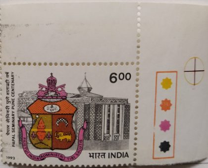 Centenary of Papal seminary,pune (Traffic Light Stamp) | Indian Postage Stamps | Indian Coins | Old Indian Currency | Rare Indian Coins | Numismatic Collection India
