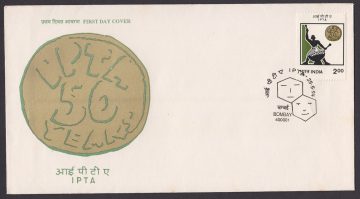 First Day Cover 25 May 1994 50th Anniversary of Indian People'S Theatre Association (Ipta) (Spots/Hinged/Slightly Damaged/Paper Stuck)