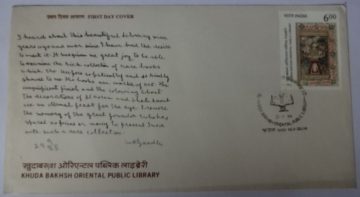 First Day Cover 21 Dec 1994 Khuda Bakhsh Oriental Public Library , Patna (Fdc-1994) (Spots/Hinged/Slightly Damaged/Paper Stuck)