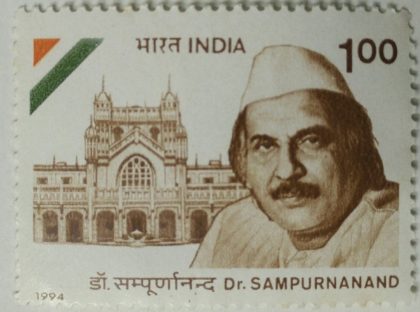 Dr. Sampurnanand, Freedom Fighter & Educationist  (Hinged/Gum washed stamp) | Indian Postage Stamps | Indian Coins | Old Indian Currency | Rare Indian Coins | Numismatic Collection India