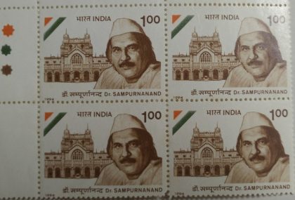 Dr. Sampurnanand, Freedom Fighter & Educationist (Hinged gumwash Block of 4 TL) | Indian Postage Stamps | Indian Coins | Old Indian Currency | Rare Indian Coins | Numismatic Collection India