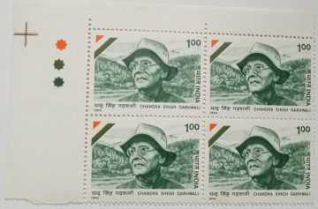Chandra Singh Garhwali Personality , Freedom Fighter Rs.1(Hinged gumwash Block of 4 TL)
