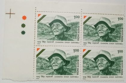 Chandra Singh Garhwali Personality , Freedom Fighter Rs.1(Hinged gumwash Block of 4 TL) | Indian Postage Stamps | Indian Coins | Old Indian Currency | Rare Indian Coins | Numismatic Collection India