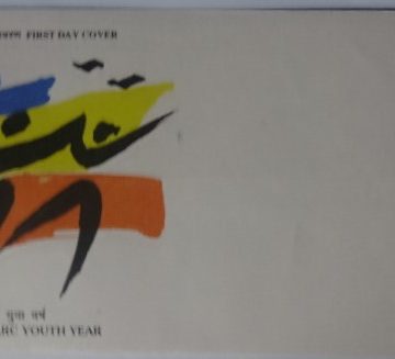 First Day Cover 12 Jan.'95 SAARC Youth Year - 1994.(FDC-1995)