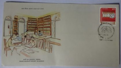 First Day Cover 30 Aug.'95 Bharti Bhawan Library, Allahabad.(FDC-1995) | Indian Postage Stamps | Indian Coins | Old Indian Currency | Rare Indian Coins | Numismatic Collection India
