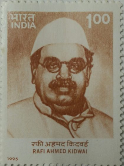 Birth centenary of Rafi Ahmedkidwai, politician  (Hinged/Gum washed stamp) | Indian Postage Stamps | Indian Coins | Old Indian Currency | Rare Indian Coins | Numismatic Collection India