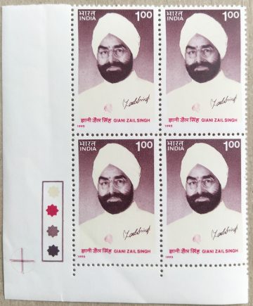 Giani Zail Singh Personality , Former President Rs.1(Block of 4 TL Stamp)
