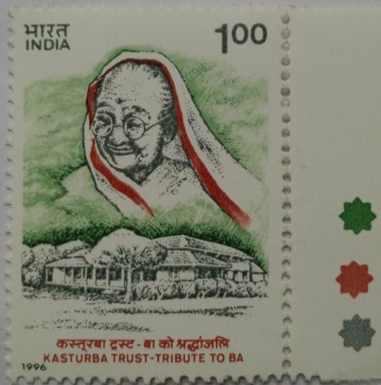 Kasturba Gandhi (Traffic Light Stamp) | Indian Postage Stamps | Indian Coins | Old Indian Currency | Rare Indian Coins | Numismatic Collection India