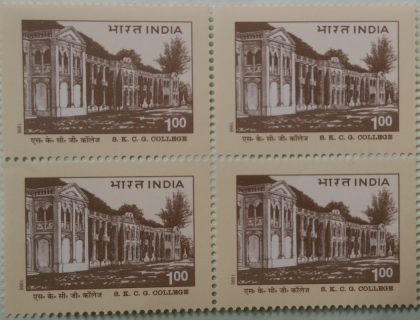 centenary of S.K.C.G. college, Gajapati, Orissa (Block of 4 stamp) | Indian Postage Stamps | Indian Coins | Old Indian Currency | Rare Indian Coins | Numismatic Collection India