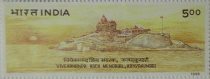 25th Anniv.of Vivekananda Rock Memorial, Kanyakumari - MNH Stamp | Indian Postage Stamps | Indian Coins | Old Indian Currency | Rare Indian Coins | Numismatic Collection India