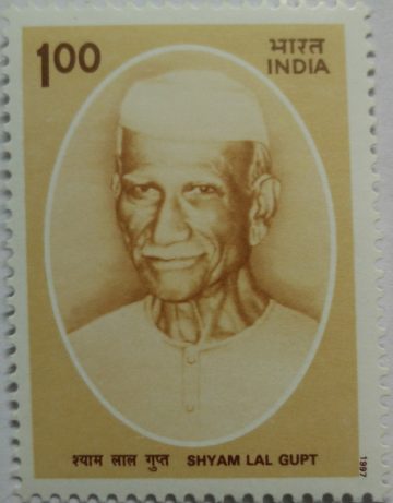 Shyam Lal Gupt Parshad Personality , Lyricist Rs.1 (Hinged/Gum washed stamp)