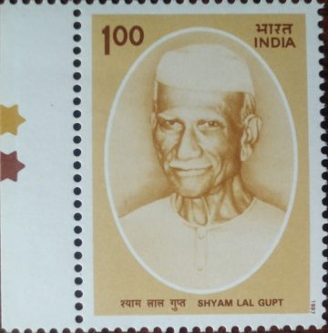 Shyam Lal Gupt Parshad Personality , Lyricist (Traffic Light Stamp)