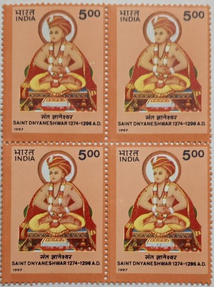 Sant Dnyaneshwar, Philosopher (Block of 4 stamp) | Indian Postage Stamps | Indian Coins | Old Indian Currency | Rare Indian Coins | Numismatic Collection India