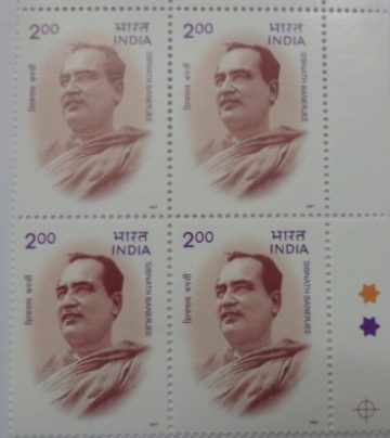 Sibnath Banerjee (Block of 4 TL Stamp)