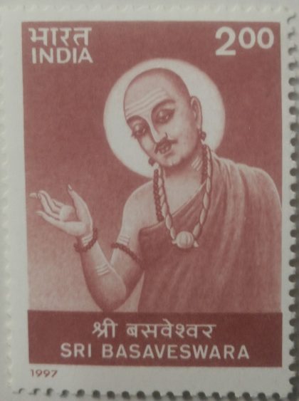 Sri Basaveswara, Philosopher & Reformer  (Hinged/Gum washed stamp) | Indian Postage Stamps | Indian Coins | Old Indian Currency | Rare Indian Coins | Numismatic Collection India