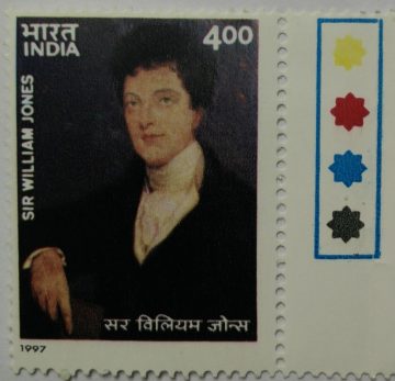 Sir William Jones (Traffic Light Stamp)
