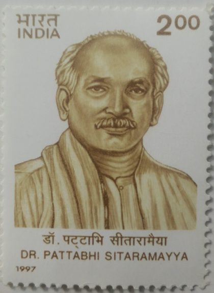 Dr. Bhogaraju pattabhi sitaramayya. (Hinged/Gum washed stamp) | Indian Postage Stamps | Indian Coins | Old Indian Currency | Rare Indian Coins | Numismatic Collection India