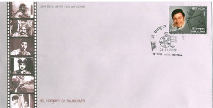 First Day Cover 01 Nov. '09 Dr.Rajkumar.(FDC-2009) | Indian Postage Stamps | Indian Coins | Old Indian Currency | Rare Indian Coins | Numismatic Collection India
