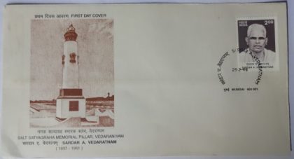 First Day Cover 25 Feb.'98 Birth Centenary of Sardar A. Vedaratnam Pillai (Nationalist & Social Worker) (1997). (FDC-1998) | Indian Postage Stamps | Indian Coins | Old Indian Currency | Rare Indian Coins | Numismatic Collection India