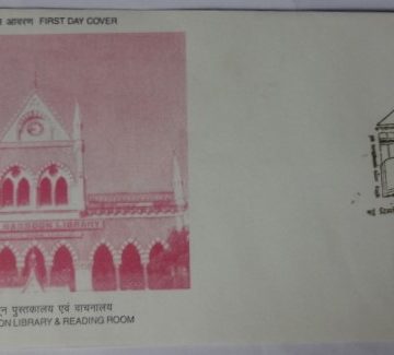 First Day Cover 30 Nov.'98 David Sassoon Library and Reading Room, Bombay. (FDC-1998)