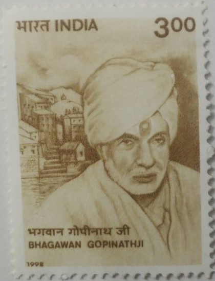 Bhagawan Gopinathji. (Hinged/Gum washed stamp) | Indian Postage Stamps | Indian Coins | Old Indian Currency | Rare Indian Coins | Numismatic Collection India