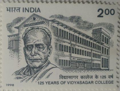 125 years of Vidyasagar college, Calcutta  (Hinged/Gum washed stamp) | Indian Postage Stamps | Indian Coins | Old Indian Currency | Rare Indian Coins | Numismatic Collection India