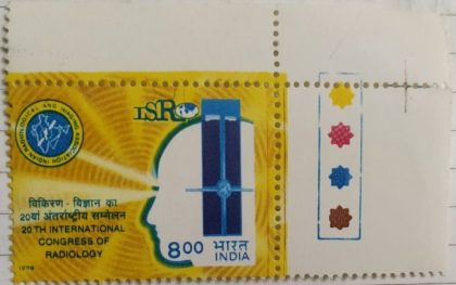 International Congress of Radiology (Traffic Light Stamp) | Indian Postage Stamps | Indian Coins | Old Indian Currency | Rare Indian Coins | Numismatic Collection India