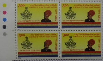 Rajput Regimental Dress & Insignia (Block of 4 TL Stamp) | Indian Postage Stamps | Indian Coins | Old Indian Currency | Rare Indian Coins | Numismatic Collection India
