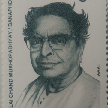 Brirth Centenary of Dr.Balai Chand mukhopadhyay  (Hinged/Gum washed stamp)