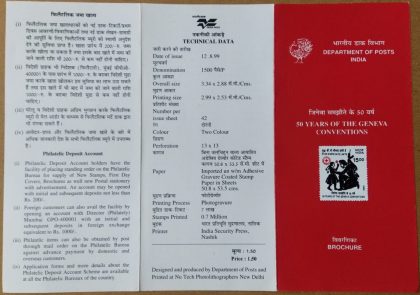 50th Anniv.of The Geneva Conventions. (BR) | Indian Postage Stamps | Indian Coins | Old Indian Currency | Rare Indian Coins | Numismatic Collection India