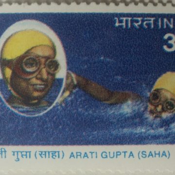 Arati Gupta  (Hinged/Gum washed stamp)