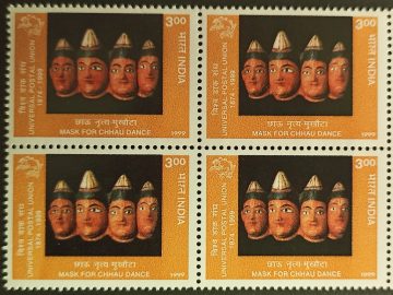 125th Anniv.of Universal postal union: Tradition Rural Arts & Crafts, Four headed Mask for Chhau (Block of 4 stamp)
