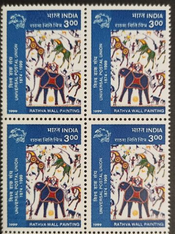 125th Anniv.of Universal postal union: Tradition Rural Arts & Crafts, A myth of creation, Painting of Rathwa (Block of 4 stamp)