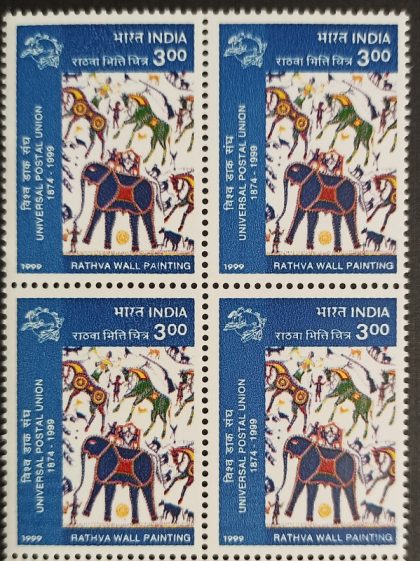 125th Anniv.of Universal postal union: Tradition Rural Arts & Crafts, A myth of creation, Painting of Rathwa (Block of 4 stamp) | Indian Postage Stamps | Indian Coins | Old Indian Currency | Rare Indian Coins | Numismatic Collection India